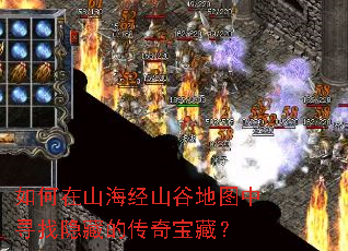 �����ɽ����ɽ�ȵ�ͼ��Ѱ�����صĴ��汦�أ�