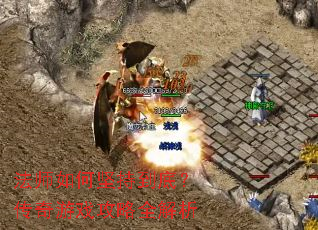 ��ʦ��μ�ֵ��ף�������Ϸ����ȫ����