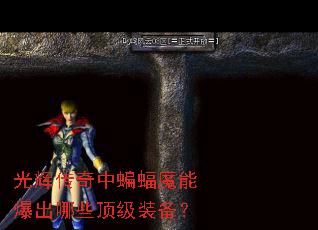 ��Դ���������ħ�ܱ�����Щ����װ����