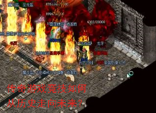 ������Ϸ������δ���ʷ����δ����