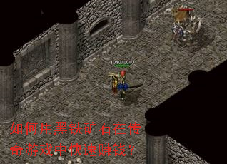 ����ú�����ʯ�ڴ�����Ϸ�п���׬Ǯ��