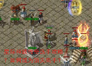 �Ǽ����崫��ѡ�ֹ��ԣ���γ�Ϊ������֣�