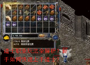 道士职业玩法全解析?新手如何快速上手道士? 道士职业玩法全解析?新手如何快速上手道士?