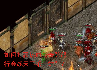 ��δ�Ӯ��Ѫ�������л�ս���µ�һվ����