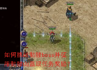 �����ս����boss����������ɽӮȡ��������