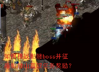 �����ս����boss����������ɽӮȡ��������