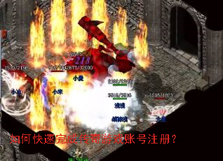 ��ο�����ɴ�����Ϸ�˺�ע�᣿