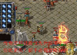 ���淨ʦ�������������ĸ��Լ۱ȸ��ߣ����ֱؿ����Խ���