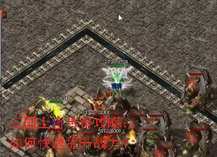 �����Ͻ����湥�ԣ���ο�������ս����