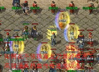 ����ڲ�����ħ������������¸�Чͨ����Ѫ������ʧ�汾��