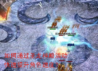 ���ͨ��ʥ���������������ɫ�ٶȣ�