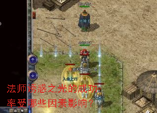 ��ʦ�ջ�֮��ĳɹ�������Щ����Ӱ�죿