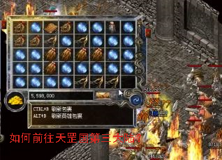 如何前往天罡国第三大陆? 如何前往天罡国第三大陆?