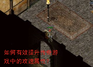 �����Ч����������Ϸ�еĹ������ԣ�