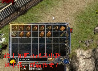 战士如何在战斗中超越小我,成就传奇? 战士如何在战斗中超越小我,成就传奇?