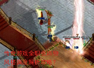 传奇游戏全职业饰物风格深度解析攻略? 传奇游戏全职业饰物风格深度解析攻略?