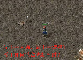 ������Ϊǿ�����������ꣿ���������ռ�Ȼ���ʤ��