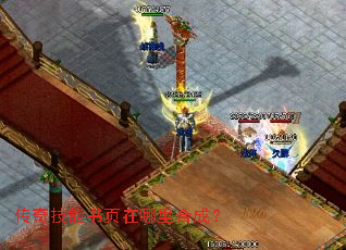 传奇技能书页在哪里合成? 传奇技能书页在哪里合成?