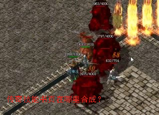 传奇技能书页在哪里合成? 传奇技能书页在哪里合成?