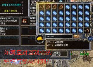 ���Ӧ����Ϸ�еľ���������ʱ�̣�