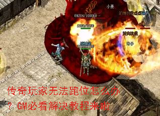 ��������޷���λ��ô�죿GM�ؿ�����̳�����