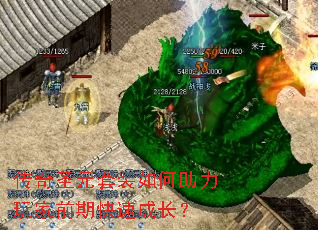 ����ʥԪ��װ����������ǰ�ڿ��ٳɳ���