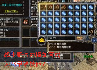 սʿҰ����ײ��γ�ΪPK��ǿ���ܣ�