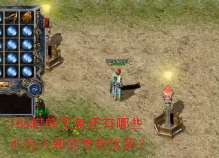 185�������û�����Щ��Ϊ��֪�Ĵ������ƣ�