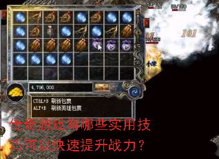 ������Ϸ����Щʵ�ü��ɿ��Կ�������ս����