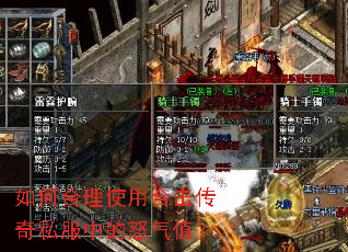 ��κ���ʹ�úϻ�����˽���е�ŭ��ֵ��