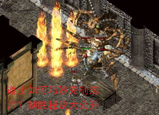 道士如何巧妙克制法师?制胜秘诀大公开 道士如何巧妙克制法师?制胜秘诀大公开