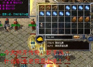 今天刚开传奇,新手选什么职业更容易上手? 今天刚开传奇,新手选什么职业更容易上手?