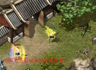 ��ι����˶�ʥ�ؾ�ħ�ϳ���