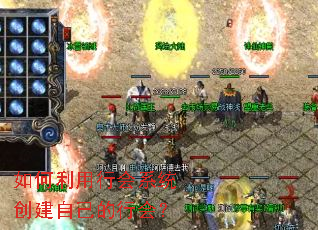 ��������л�ϵͳ�����Լ����л᣿