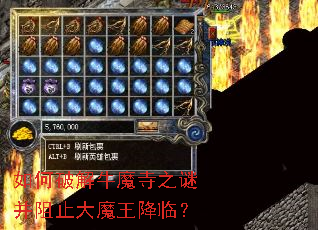 ����ƽ�ţħ��֮�ղ���ֹ��ħ�����٣�