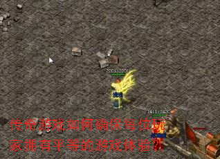 ������Ϸ���ȷ��ÿλ���ӵ��ƽ�ȵ���Ϸ���飿