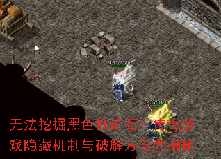 �޷��ھ��ɫ����ʯ��������Ϸ���ػ������ƽⷽ�������