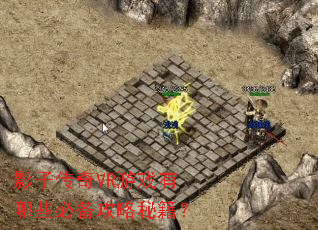 Ӱ�Ӵ���VR��Ϸ����Щ�ر������ؼ���