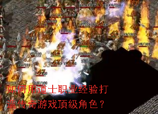 ����õ�ʿְҵ������촫����Ϸ������ɫ��