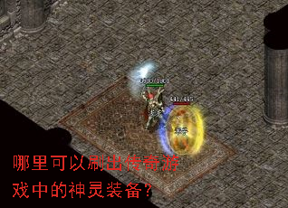 �������ˢ��������Ϸ�е�����װ����