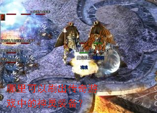 �������ˢ��������Ϸ�е�����װ����