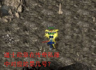 ��ʿѫ���ڴ���˽���ж�Ӧ���Ǽ��ţ�