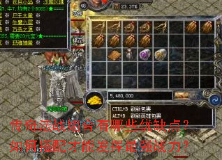 ���淨ս�������Щ��ȱ�㣿��δ�����ܷ�����ǿս����