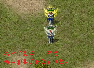 ��������1.85������ְҵ������ε�����