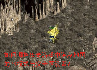 ��ε���������Ϸ���ݵ��ͼ��PKģʽ�밲ȫ�����ã�