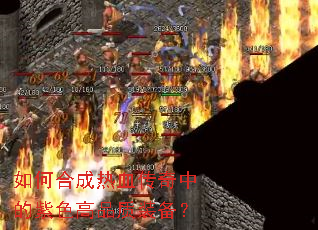 ��κϳ���Ѫ�����е���ɫ��Ʒ��װ����