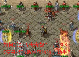 ��β�׽����������BOSS�������������õ������֣�