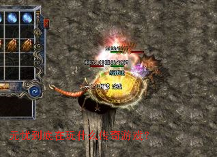 ���ǵ�������ʲô������Ϸ��