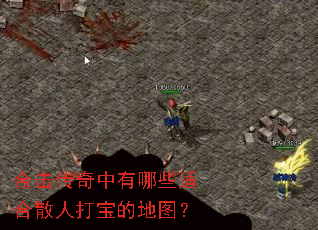 �ϻ�����������Щ�ʺ�ɢ�˴򱦵ĵ�ͼ��