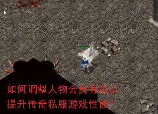 ��ε��������Ա�ȼ�����������˽����Ϸ���ܣ�